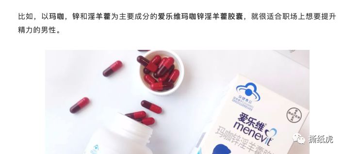 碧欧泉被罚,碧欧泉系列回顾