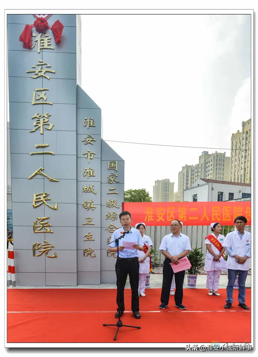 淮安区第二人民医院电话,淮安区医院新址在哪里