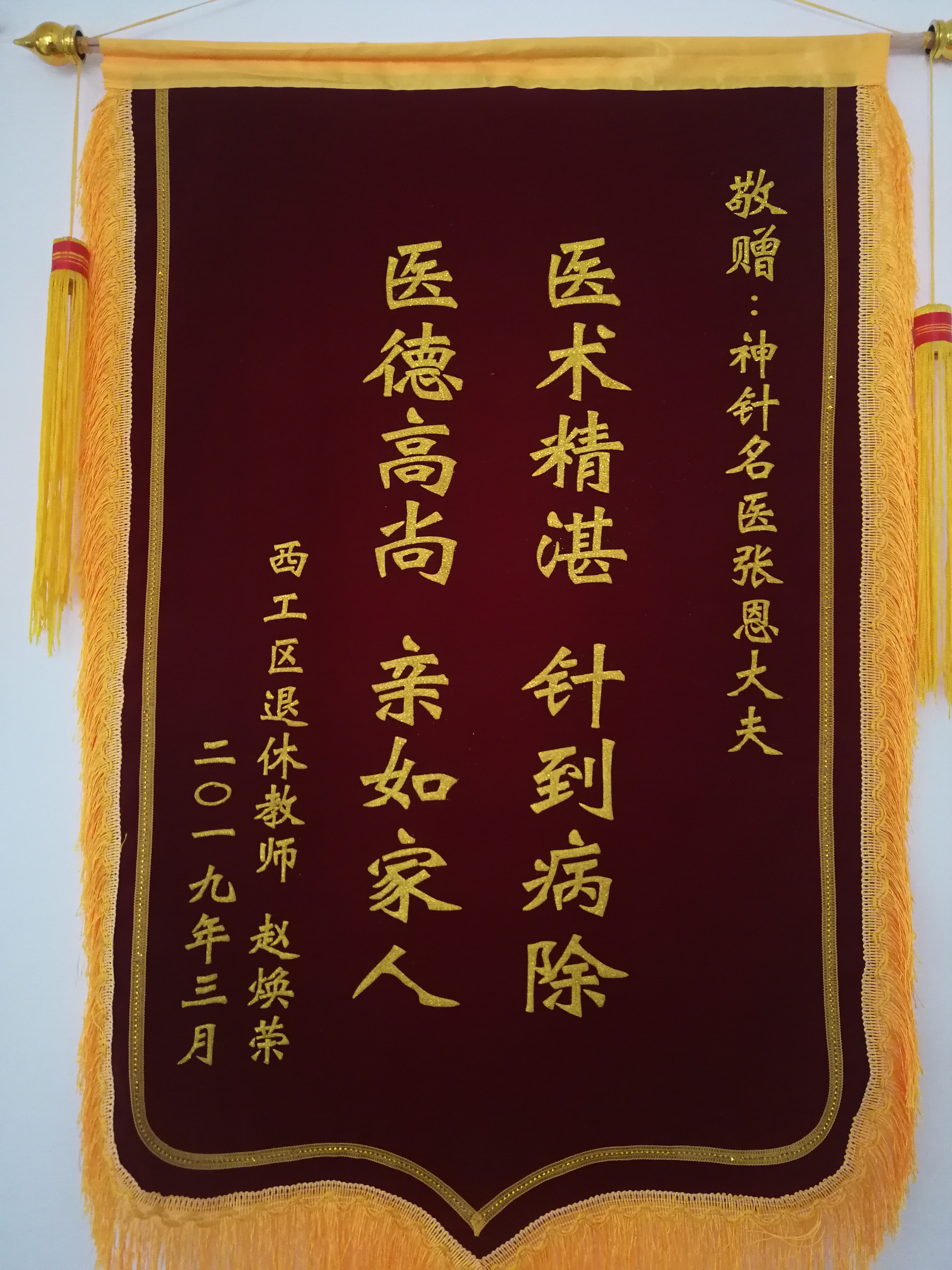 洛龙区张恩中医看得好吗,洛龙张恩中医诊所