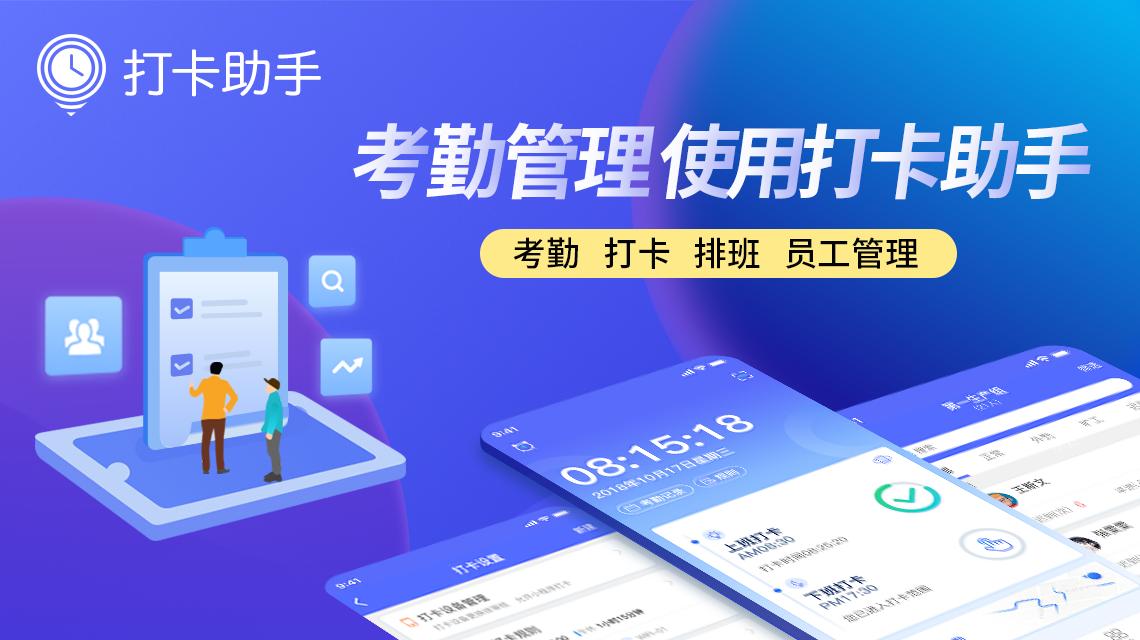 外勤随时随地打卡怎么设置,外勤助手怎么远程打卡