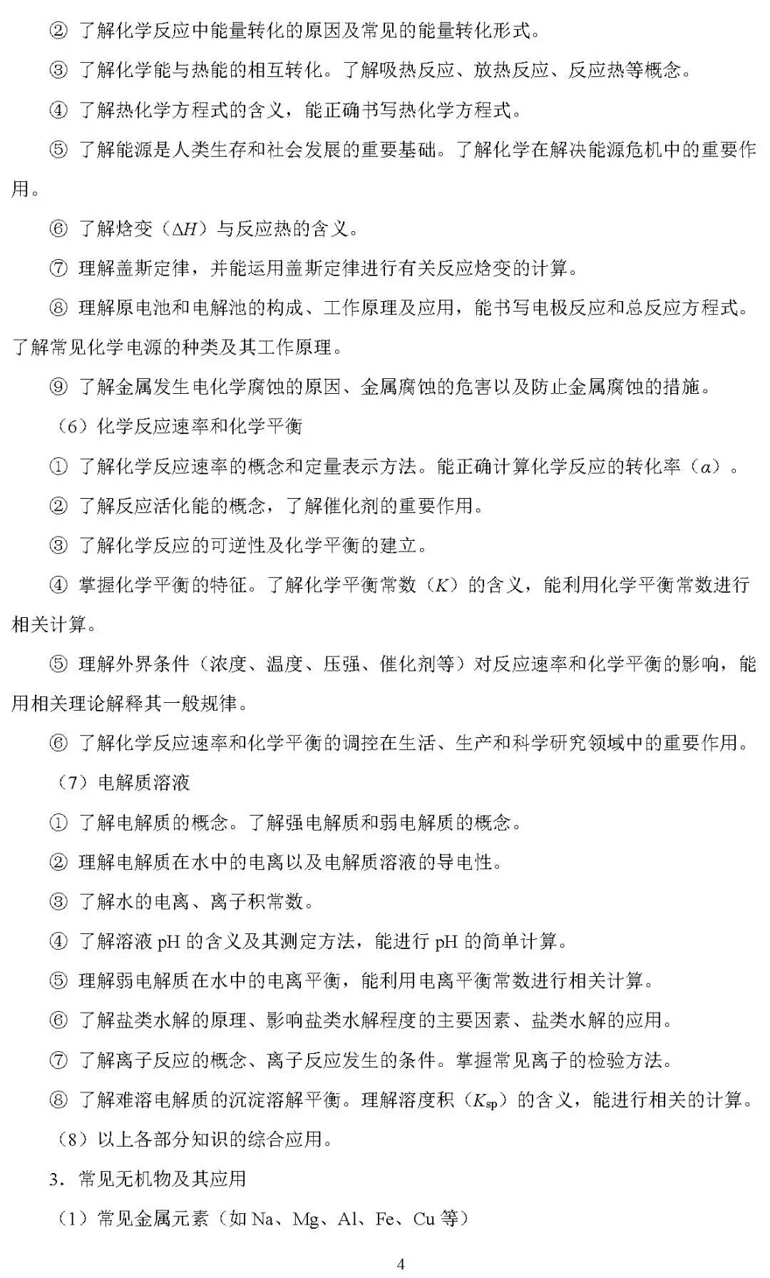 2020美术高考大纲,2020高考英语大纲书面表达