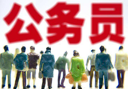 公务员中待遇最好的七大岗位,比公务员好的十大金饭碗