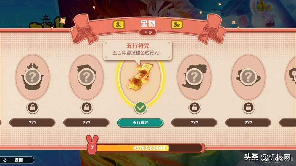 育碧疯狂兔子,育碧疯兔奇遇派对