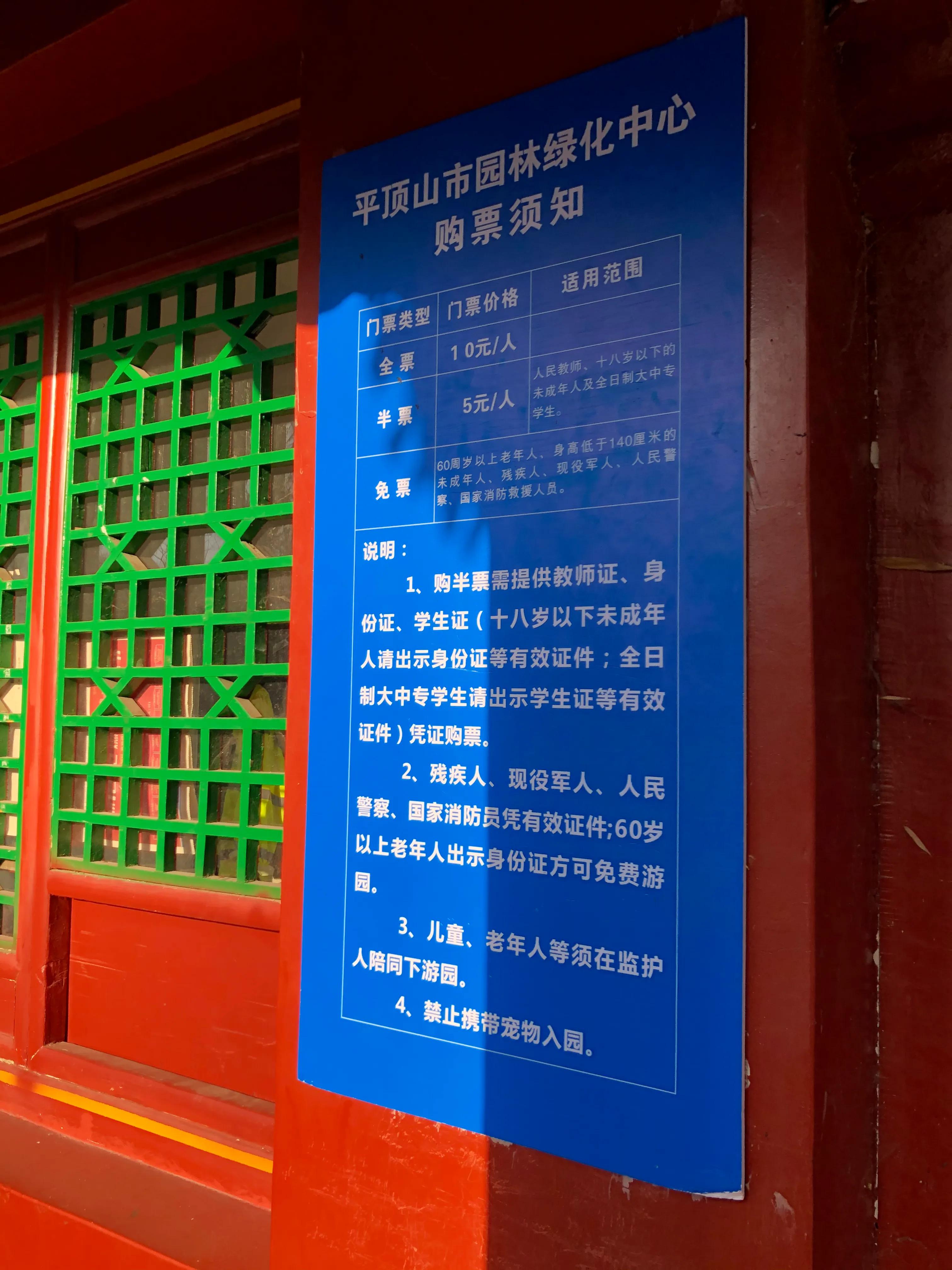 平顶山河滨公园旅游攻略,平顶山森林公园游记