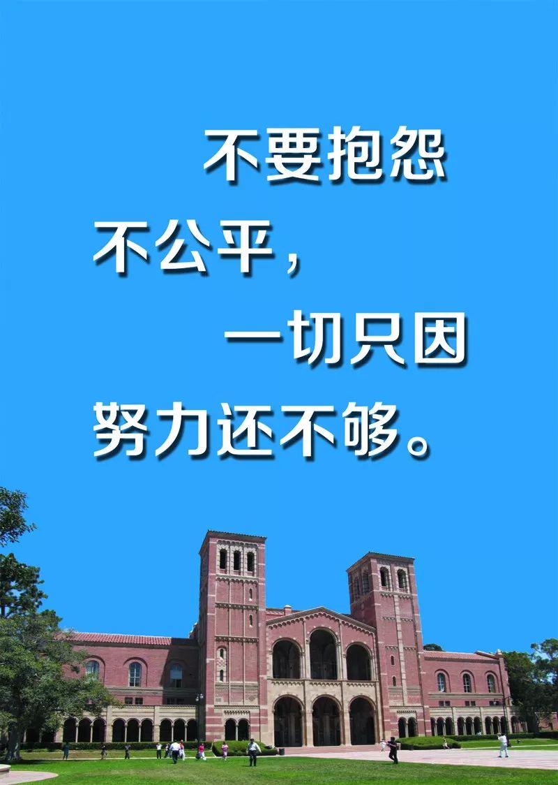 坚持努力是今生唯一的动力,坚持是成功的唯一的途径