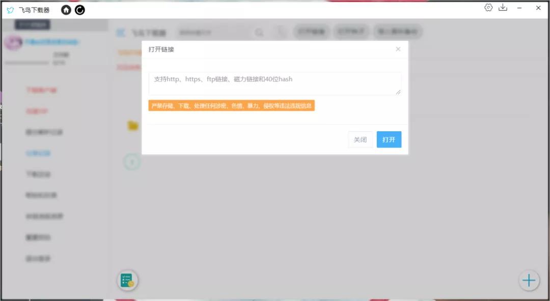 这类*载下**工具，已经有不少老司机上当受骗