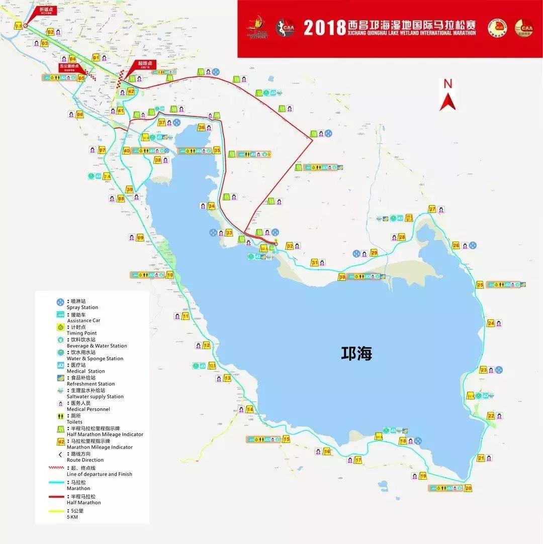 四川最美马拉松赛道,西昌邛海湿地马拉松赛