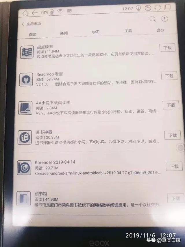 阅读器购买心得：我为什么买NotePro，没有选BOOXNote2？