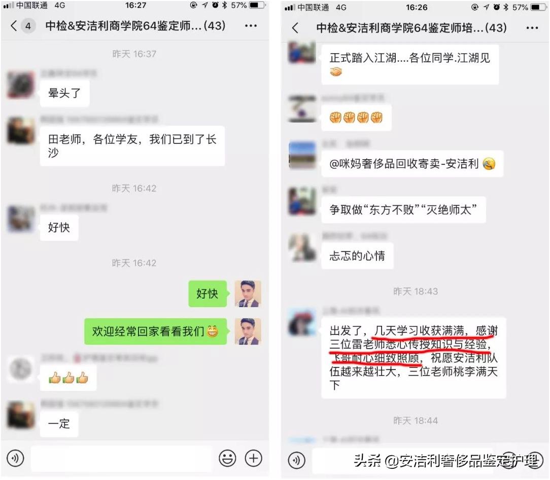 国字头中检奢侈品鉴定师首发双证实战派第64期特训班圆满结束