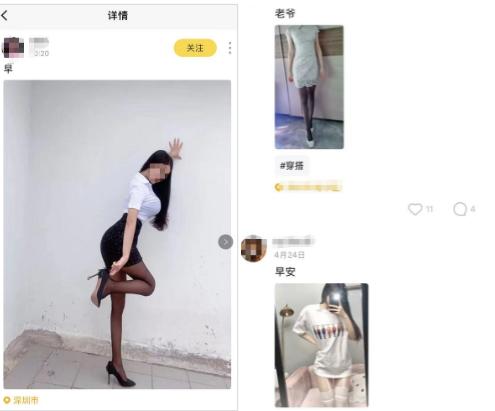 红娘直播间的“生意”，老实人的被套之路