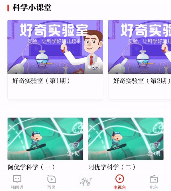 学习强国app的内容有什么,学习强国app可以学到哪些知识