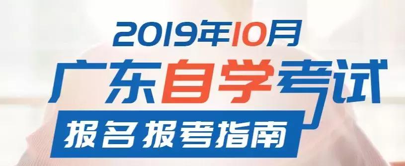 10月自考一般在几月报考,自考倒计时25天考前备考攻略