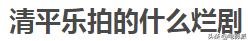 大剧刚收官，有些话我真的憋不住了