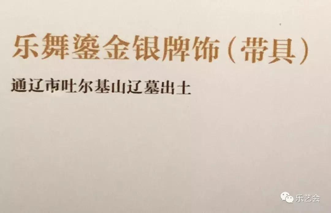 从金舍利塔到西京款澄泥砚：无极斋分享大辽五京展铜瓷杂项篇