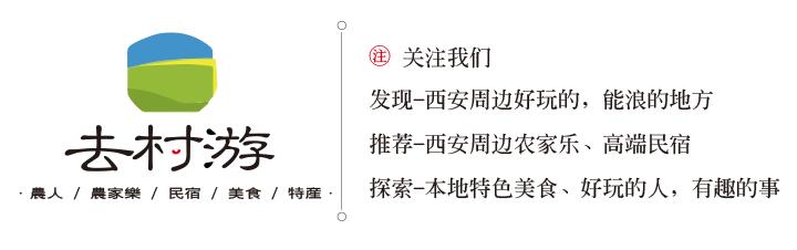 来袁家村花田月下住民宿，咥陕西美食、泡酒吧，逛民俗！