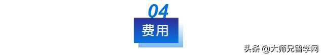 马来西亚理工大学研究生入学政策,马来西亚理工大学硕博连读