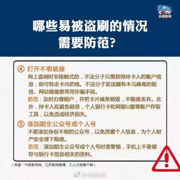 襄阳人速查！你的银行卡有这两个字吗？