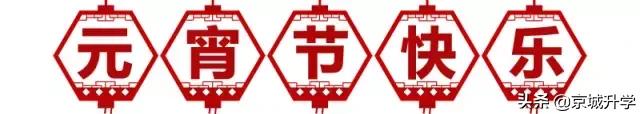2021元宵节灯谜大全及答案超级难,最新元宵节灯谜大全100个