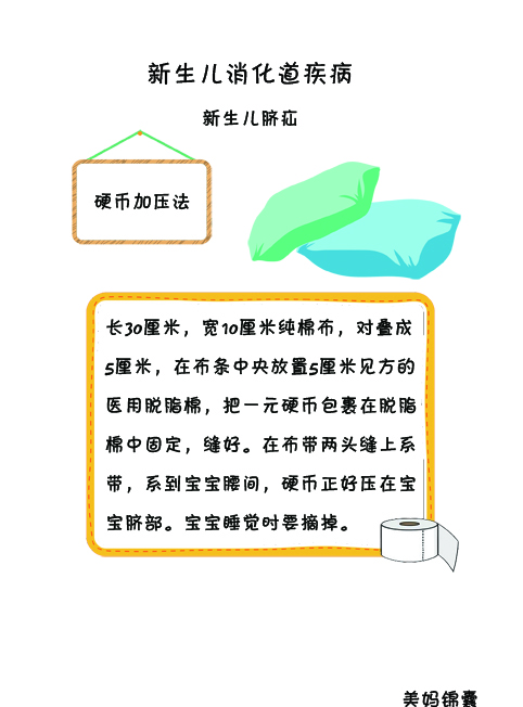 脐疝消化道出血,脐疝是小儿最常见的腹部疾病吗