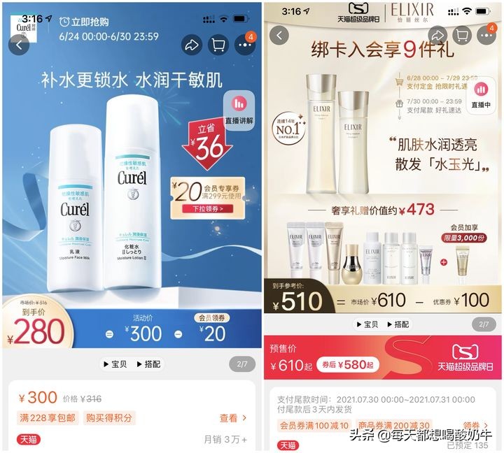 雅诗兰黛虚假宣传被处罚,雅诗兰黛因发虚假广告被罚238万