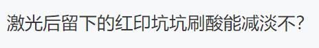 瘢痕体质剖腹产后会痛会痒吗,疤痕体质剖腹产后怎么处理