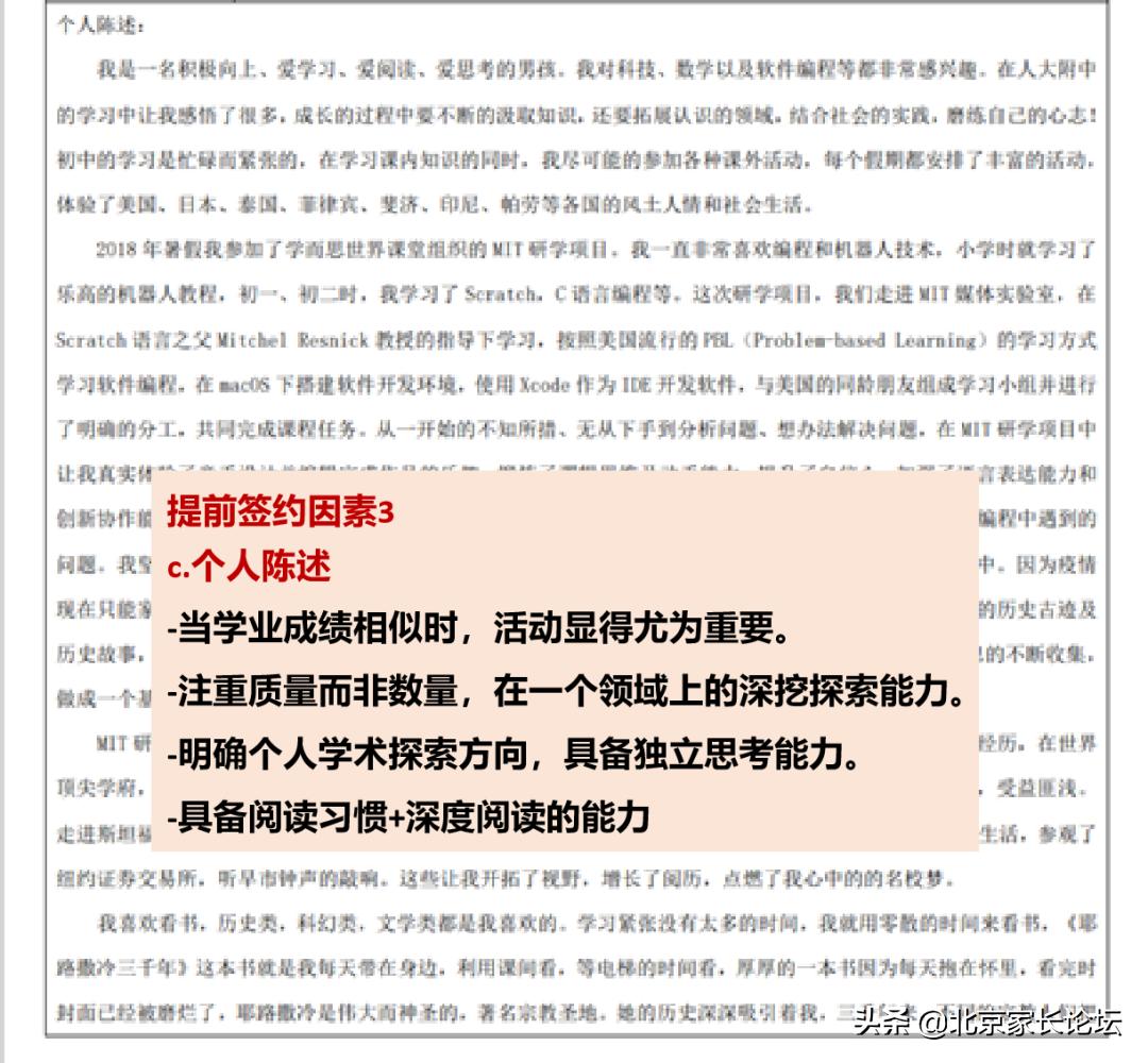 鍖椾含鍥涘ぇ鍥介檯瀛︽牎,鍖椾含鍥涘ぇ鍏珛澶у