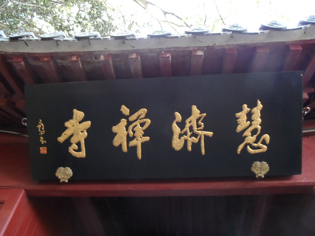 探寻古建筑视频,普陀山梵音古洞建筑风格