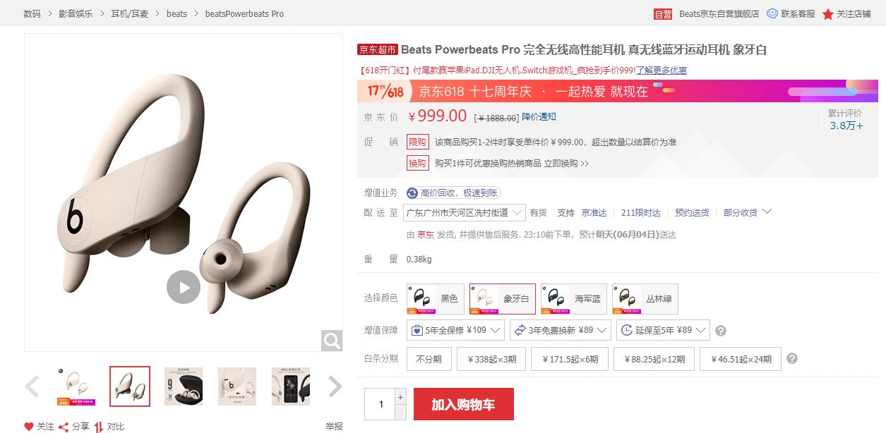 618最值得买的音响,618十大必买耳机