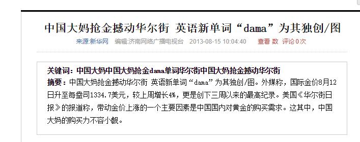 中国大妈抢购黄金亏了吗,中国大妈抢购黄金后的现状