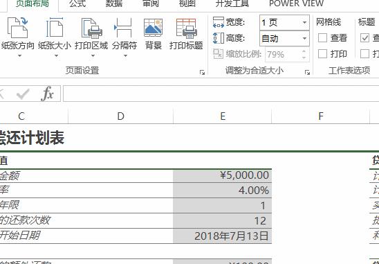 很多工作表格怎么打印适合a4纸,表格中多个表格怎么设置单页打印