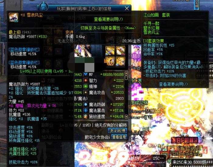 dnf60版本国服第一红眼,dnf95版本红眼回归玩家攻略