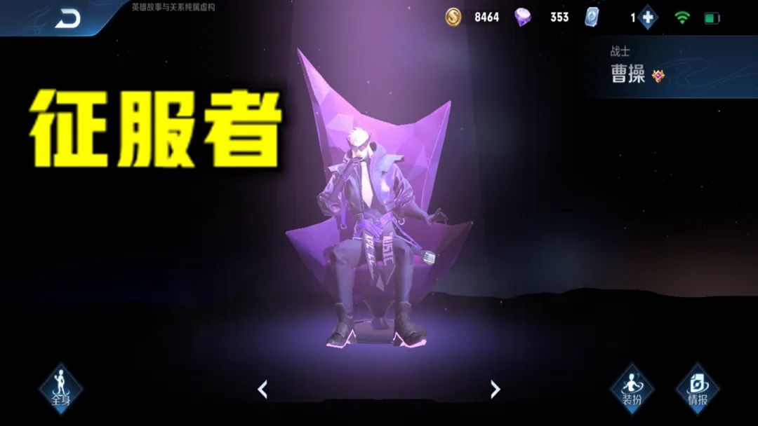 曹操的死神皮肤要多少点券,曹操烛龙和死神哪个手感好