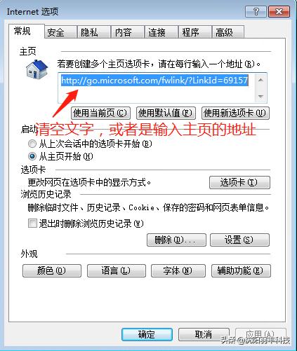 ie浏览器快捷方式怎么设置网址,怎么恢复ie浏览器的默认设置