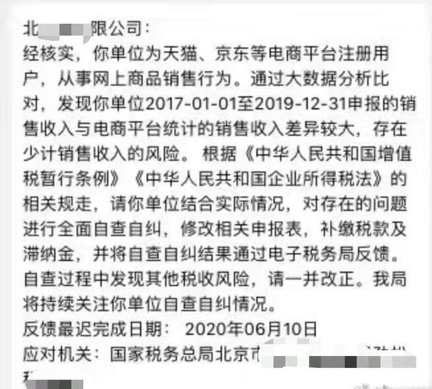 刷单补税800多万天猫店主连连叫苦表示倾家荡产也交不起