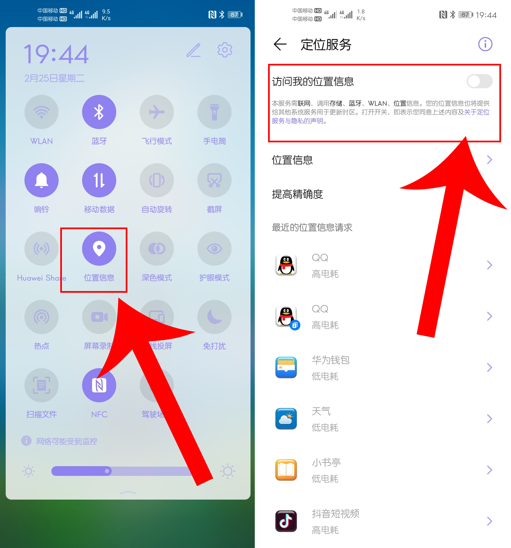 华为emui10.1耗电,华为emui10耗电快
