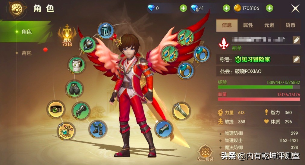 龙之谷手游2工作介绍视频,龙之谷2手游工作转职介绍