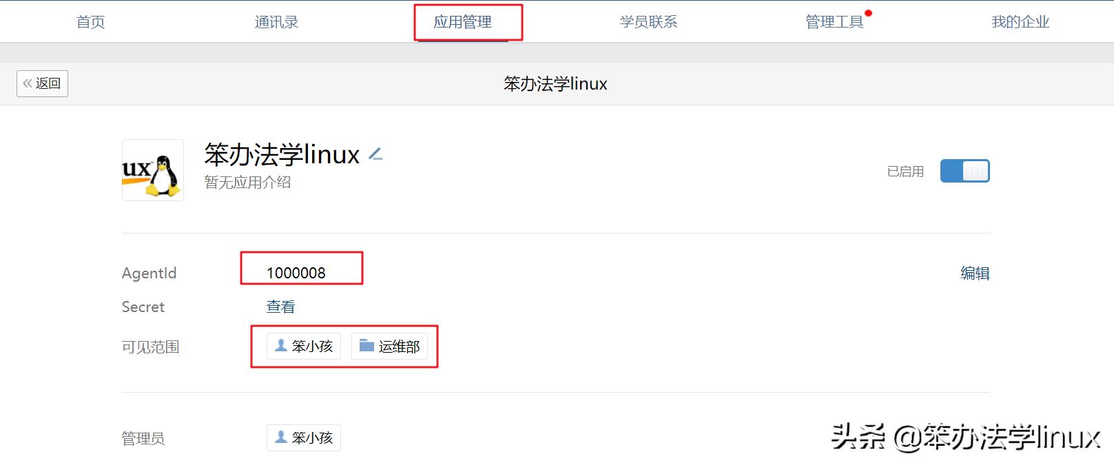 zabbix告警推送脚本,zabbix告警推送到企业微信机器人