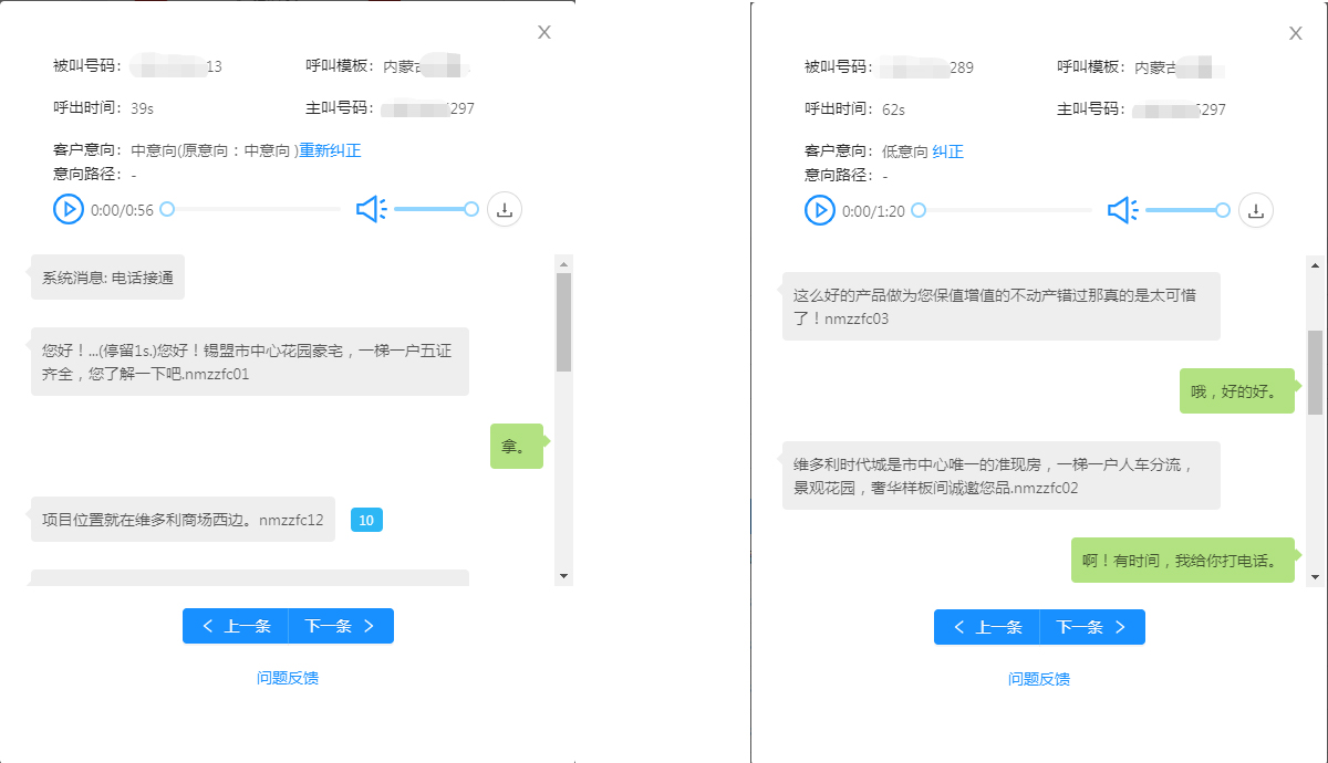 房产ai电话机器人招商,ai电销机器人房产