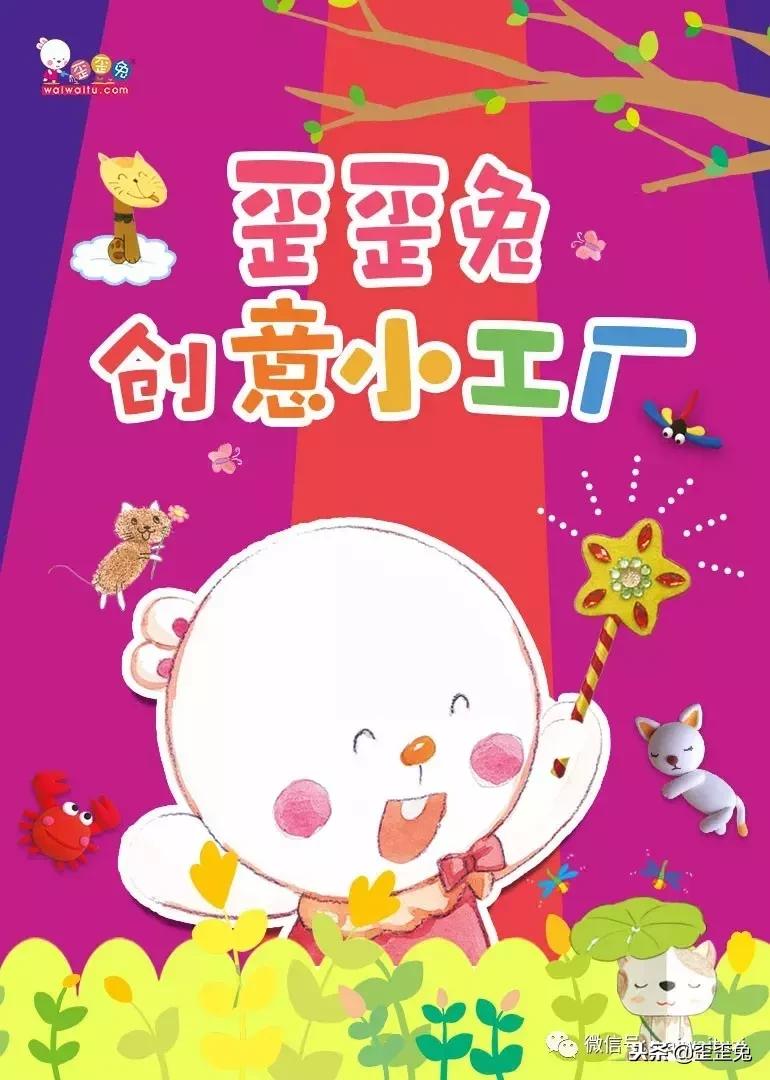 三度获奖！歪歪兔被评为“年度影响力教育品牌”的秘诀在哪里？