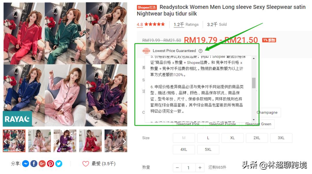 虾皮流量怎么提高,如何提高虾皮shopee搜索流量