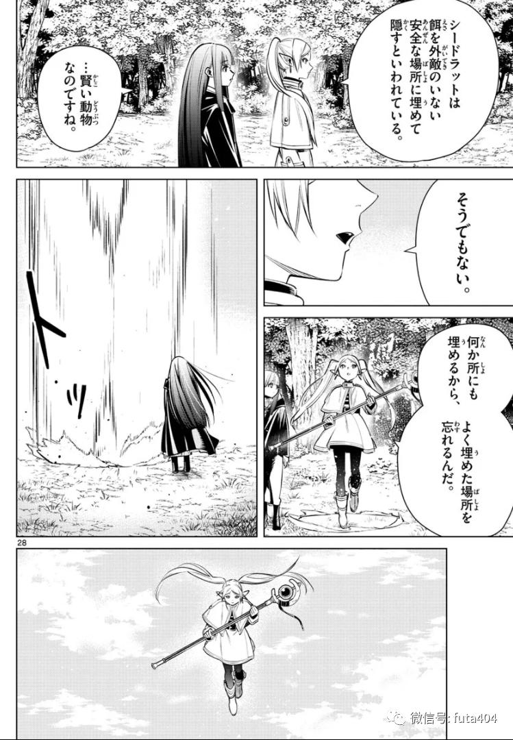 今年心目中最神漫画，在千万年寿命的妖精眼中，人类究竟算什么呢