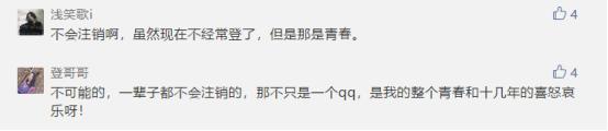 qq注销后手机号能马上注销么,qq可以注销吗怎么注销
