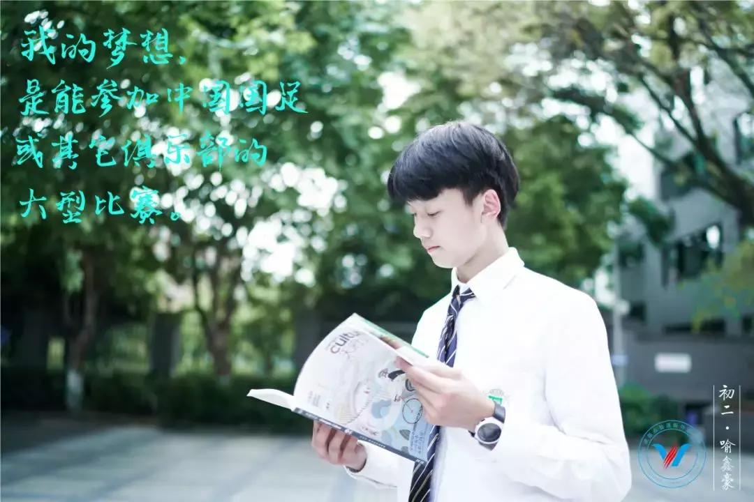 “盐系”学子告白：谢谢盐外，教会我，如何成为一粒有用的盐