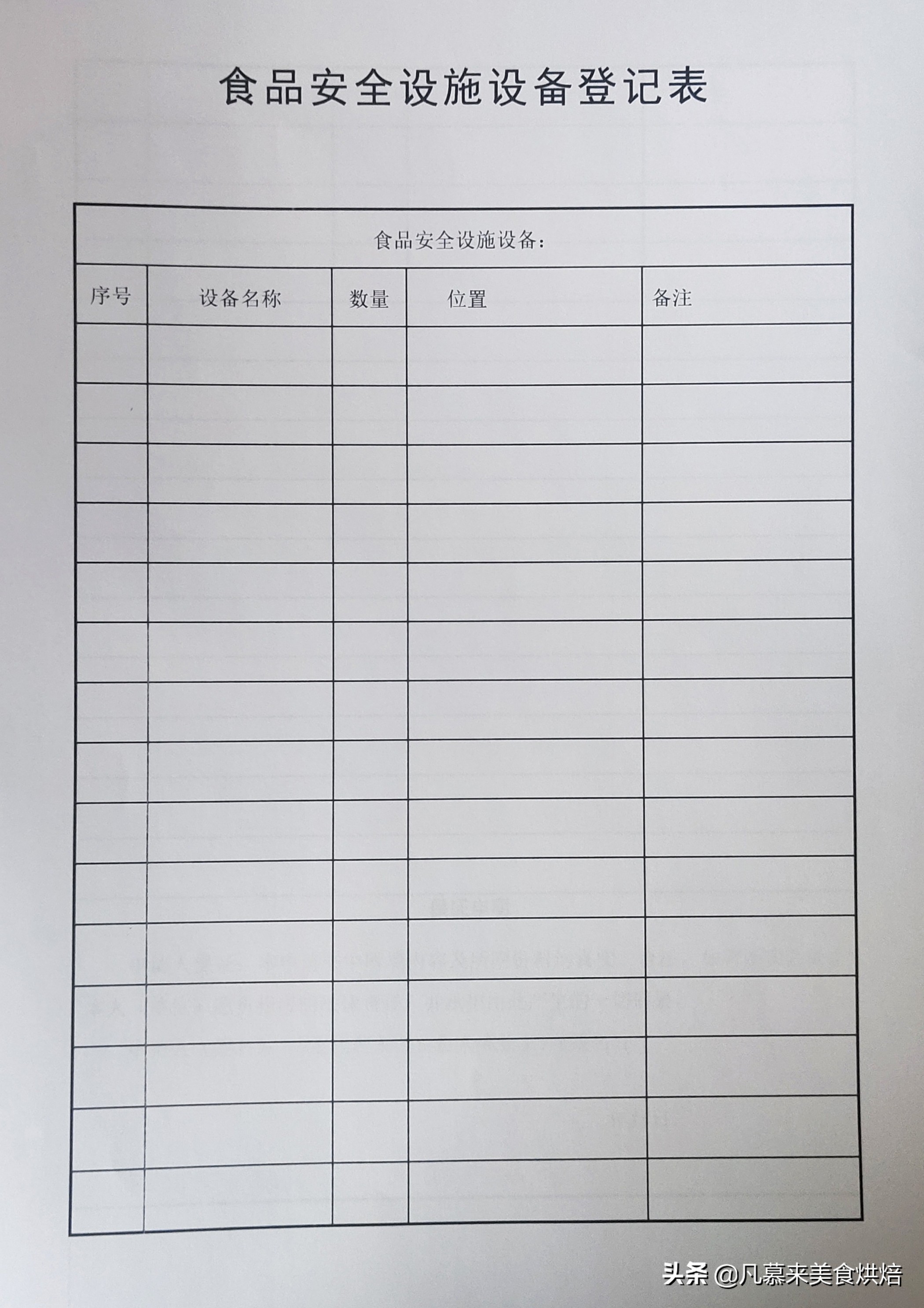 餐饮食品生产许可证怎么办,企业怎么办理食品经营许可证