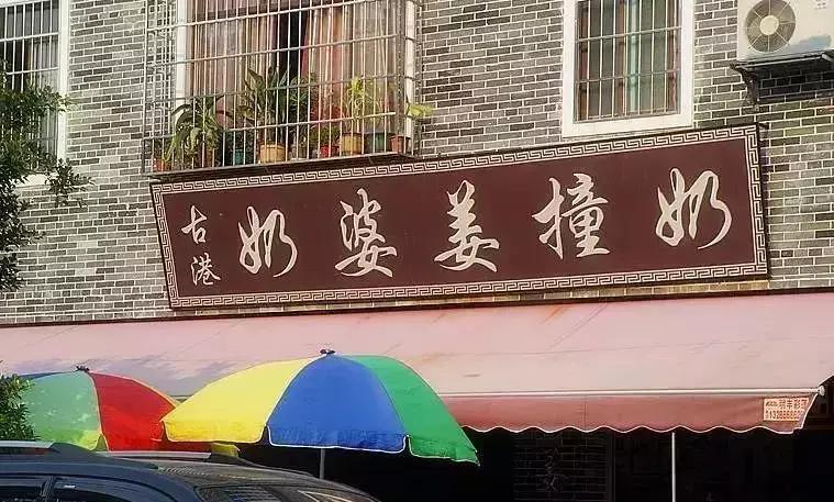 广州地铁十八号线沿线美食,坐地铁去哪里找美食
