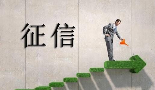 征信会影响银行借款吗,一旦征信有问题还能借款吗