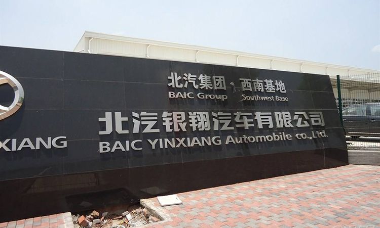 现在的北汽幻速怎么样了,北汽新能源销量暴跌路在何方