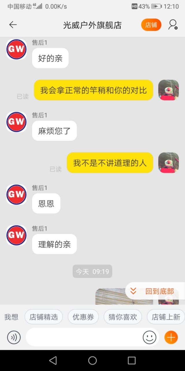 我心中的光威鱼竿（一个老光威粉的心里话）