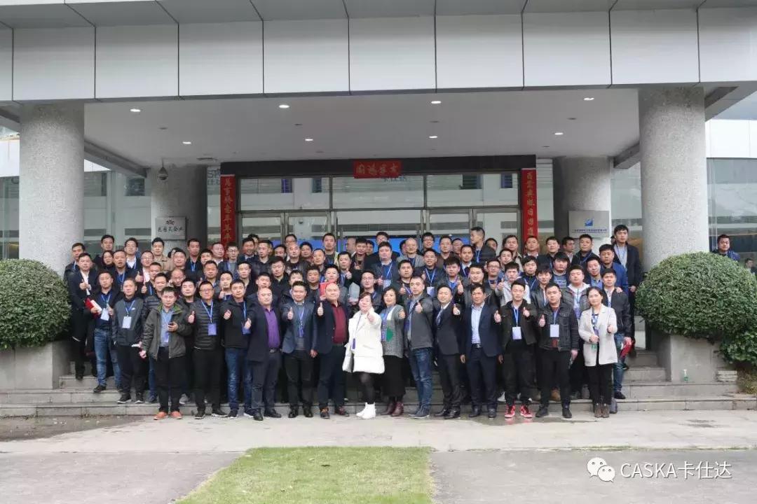 乘势而上變赢神州——2019卡仕达经销商会议