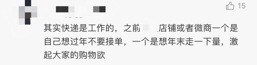 快递随时停运抓紧备货,快递即将停运催促大家下单